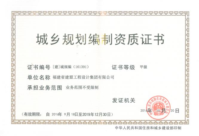 热烈祝贺1277星际电子荣升住建部妄想体例甲级资质