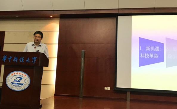 1277星际电子加入学习丁烈云院士《数字制作与修建工业厘革》的专题讲座