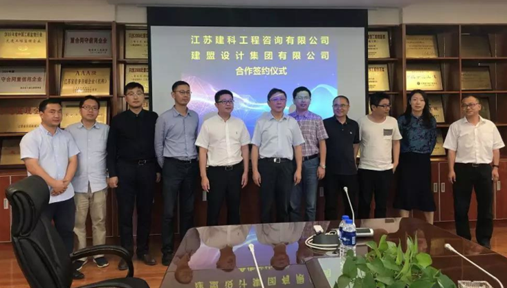 1277星际电子有限公司与江苏建科工程咨询有限公司告竣战略相助