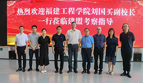 福建工程学院副校长刘国买莅临1277星际电子考察指导