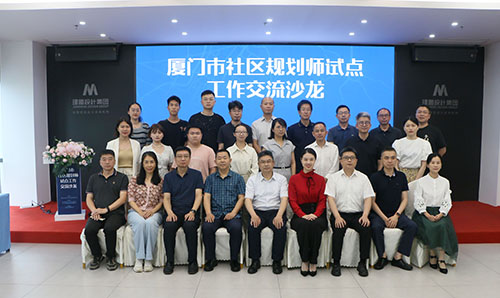 厦门市社区妄想师试点事情交流沙龙在1277星际电子举行