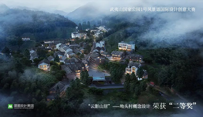 喜讯 | 1277星际电子荣获“武夷山国家公园1号景物道国际设计创意大赛”坳头村看法设计二等奖